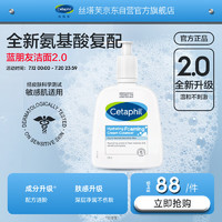 Cetaphil 丝塔芙 温和清润泡沫洁面乳236ml