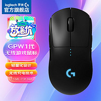 logitech 罗技 正品全新罗技gpw鼠标一代狗屁王续航无线游戏鼠标吃鸡宏电竞专用