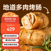 YANXUAN 网易严选 地道多肉烤肠原味400g