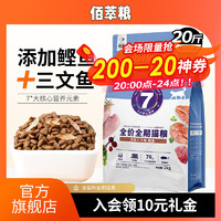 Myfoodie 麦富迪 佰萃全价猫粮10kg