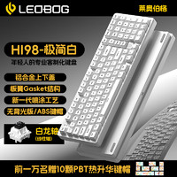 LEOBOG 莱奥伯格 Hi98 有线铝坨坨机械键盘 98配列 白龙轴