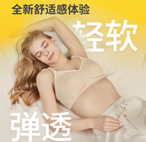 轻薄透气！medela 美德乐 孕妇哺乳文胸 轻盈款