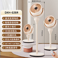 SINGFUN 先锋 DXH-S25R 空气循环扇