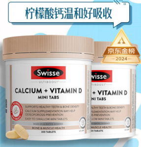 PLUS会员！Swisse 斯维诗 钙+维生素D迷你片 300片*2瓶