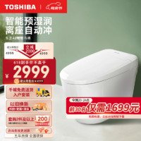 TOSHIBA 东芝 智能马桶一体机 抗菌喷嘴零冷感带独立遥控坐便器A2