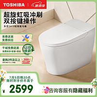 TOSHIBA 东芝 轻智能智能马桶一体机虹吸式抗菌双按键操控坐便器GA10 白色