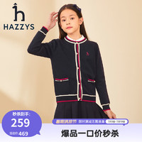 HAZZYS 哈吉斯 女童秋新款线衣开衫