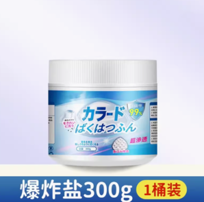 11点！居立方 爆炸盐 300g*1桶