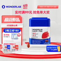 20点：WONDERLAB 辅酶Q10+PQQ软胶囊 60粒