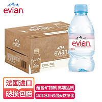 百亿补贴！evian 依云 法国原装进口Evian依云矿泉水330ml*24瓶