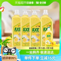 AXE 斧头 牌洗洁精柠檬1.18kg*4瓶+600g