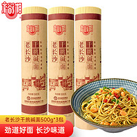 裕湘 碱水面条 500g*3包