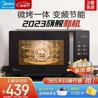 Midea 美的 微波炉变频家用20升 800W快捷平板速热  一级能效