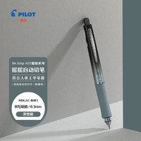 PILOT 百乐 HDGAC-80R3-GS 健握系列 摇摇自动铅笔 0.3mm 渐变银