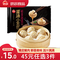 思念 灌汤小笼包450g（任选4件）