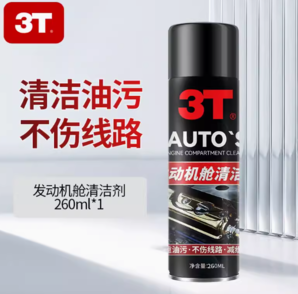 3T 发动机舱清洁剂 260ml