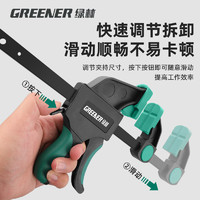 GREENER 绿林 木工夹f夹a固定夹具夹紧器强力快速大力夹子直角神器工具大全