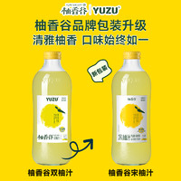 柚香谷 YUZUVALLEY）宋柚汁双柚汁复合果汁饮料1kg*6瓶 鲜果萃取富含VC 0脂更健康