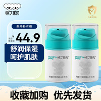 Harding baby 哈丁宝贝 儿童葡萄籽精粹补水霜 50g*2瓶