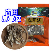 金小耳 新鲜鹿茸菇干货 250g*1袋