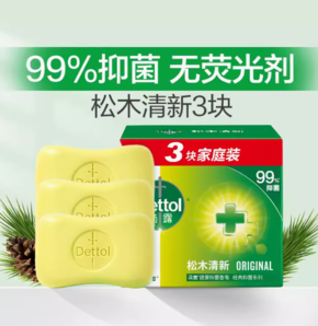 Dettol 滴露 抑菌香皂3块特惠装 