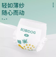 BoBDoG 巴布豆 新菠萝 拉拉裤 XL144片（4包）