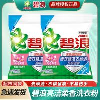 ARIEL 碧浪 洗衣粉亮洁柔香型2.55kg无磷家用大袋家庭装实惠装去污渍家用