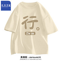 JEANSWEST 真维斯 男士纯棉短袖T恤 DAT-ZC-42-173030