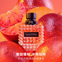 VALENTINO 华伦天奴 落日小姐香水 EDP 30ml