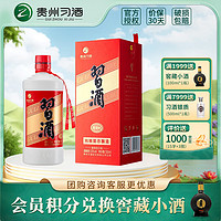 XIJIU 习酒 53度酱香型白酒 圆习酒 53度 500mL 1瓶 单瓶装