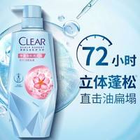 CLEAR 清扬 出油扁塌型控油蓬松洗发水 480g