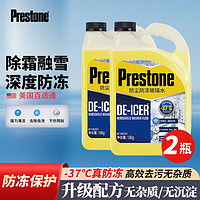 Prestone 百适通 零下-37度玻璃水 快速融冰-37°四季AS250*2桶