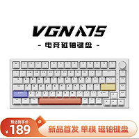 VGN A75磁轴机械键盘客制化电竞无畏契约FPS电竞游戏RT热插拔