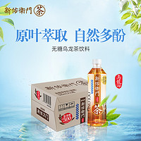 新佑卫门 乌龙茶UP无糖饮料500ml*12瓶