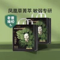 BoBDoG 巴布豆 奇迹奢宠 拉拉裤 XL44/XXL40片（尺码任选）