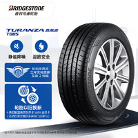 普利司通 汽车轮胎 245/45R18 100Y T005 配套BMWi3 18inch (RA)