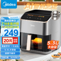 Midea 美的 空气炸锅 家用大容量 可视窗口 免翻面 蒸汽嫩炸 KZC539J5 5.3L