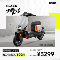 ZEEHO 极核新国标电动车自行车EZ3i4812铅酸版