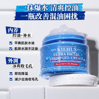 Kiehl's 科颜氏 高保湿面霜清爽版125ml