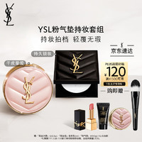 YVES SAINT LAURENT 圣罗兰 底妆套装粉气垫B10+恒久粉饼透明色