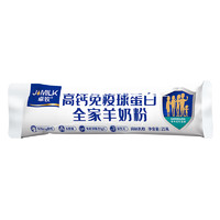 JOMILK 卓牧 高钙免疫球蛋白全家羊奶粉尝鲜装25g/条