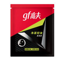 gf 高夫 竹.炭净源控油黑面膜单片装