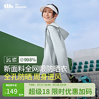 Beneunder 蕉下 杨幂推荐防晒服女黑胶透气凉感户外防紫外线外套AS10024银河灰M