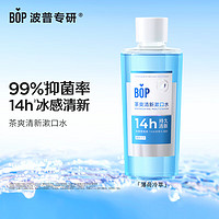 BOP 波普专研 茶爽漱口水 薄荷冷萃500ml