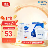 BRITA 碧然德 滤水壶滤芯2枚芯