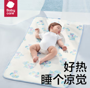 PLUS会员！babycare 婴儿凉席宝宝透气吸汗婴儿床冰丝席56*100CM