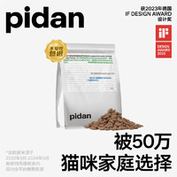 pidan 彼诞 鸡肉全阶段猫粮 1.7kg