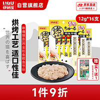 INABA 伊纳宝 妙好啾噜猫条猫零食湿粮 12g*4*4支 烤金枪鱼鲣鱼节味