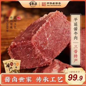 中华老字号，宝聚源 即食平遥酱卤牛肉 150g*5袋