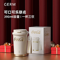 germ 格沵 可口可乐联名 保温杯 390ml 奶霜白